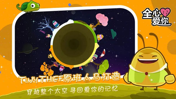 全心愛(ài)你內(nèi)購(gòu)免費(fèi)版