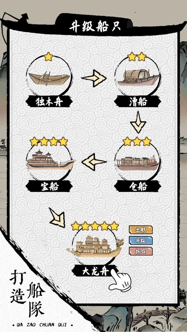 我在古代有船隊折相思