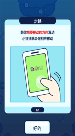 小豬幸存者內(nèi)置菜單MOD中文版