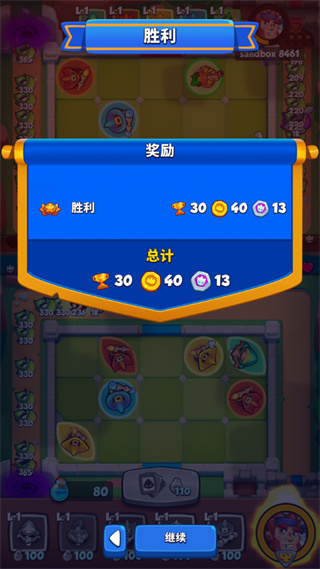皇家沖沖沖內(nèi)購版