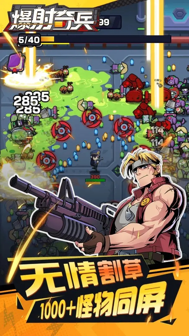 爆射奇兵無限金幣無限鉆石版