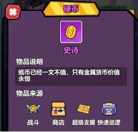 爆射奇兵無限金幣無限鉆石版