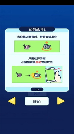 小豬幸存者內(nèi)置菜單MOD中文版