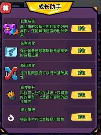爆射奇兵無限金幣無限鉆石版