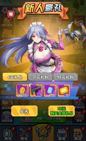 爆射奇兵無限金幣無限鉆石版