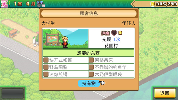 森林露營之丘漢化版無限金幣