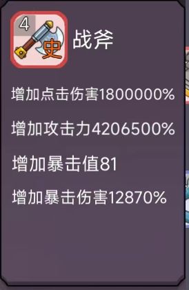 轉生勇者打魔王無限金幣鉆石版