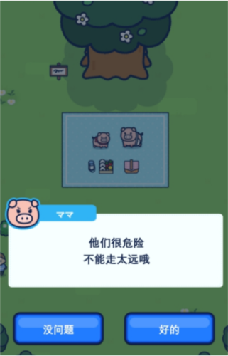 小豬幸存者內(nèi)置菜單MOD中文版