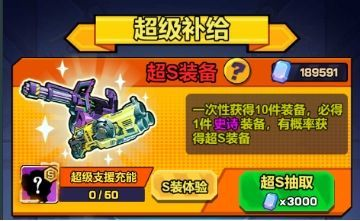 爆射奇兵無限金幣無限鉆石版
