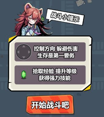 爆射奇兵無限金幣無限鉆石版