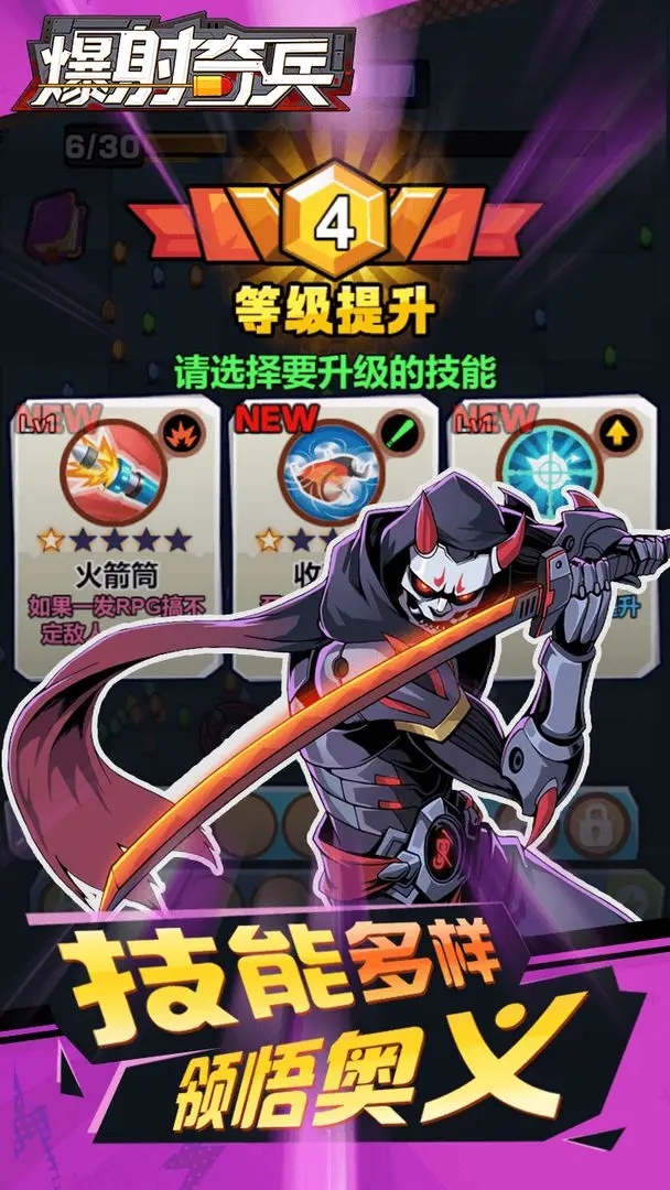 爆射奇兵無限金幣無限鉆石版
