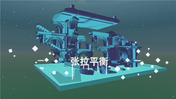 星辰遺跡游戲手機版