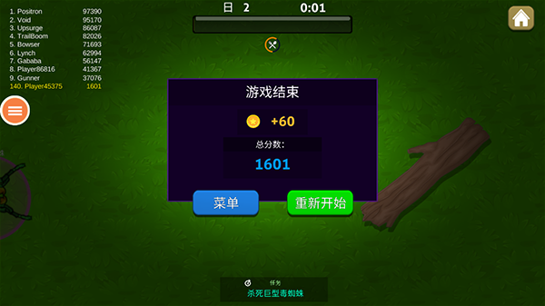 螞蟻模擬器中文版