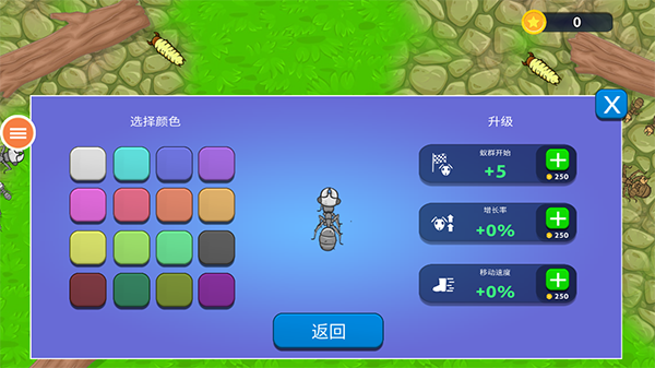 螞蟻模擬器中文版