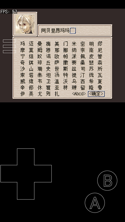 廢都物語手機版
