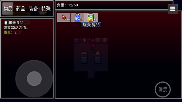 生存邊緣2免廣告版