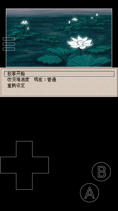 廢都物語手機版