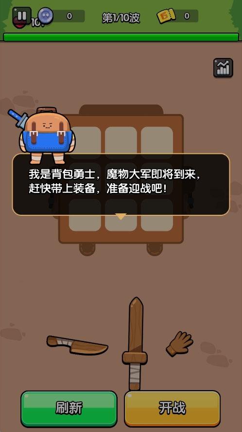 花園特工隊內置mod菜單