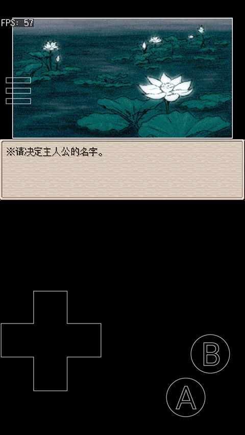 廢都物語手機版