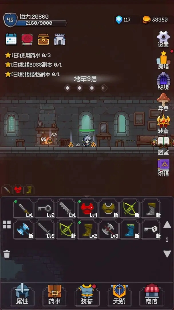 我的像素大師最新版