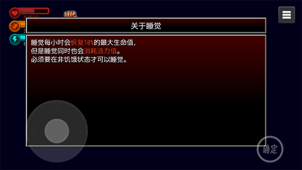 生存邊緣2免廣告版