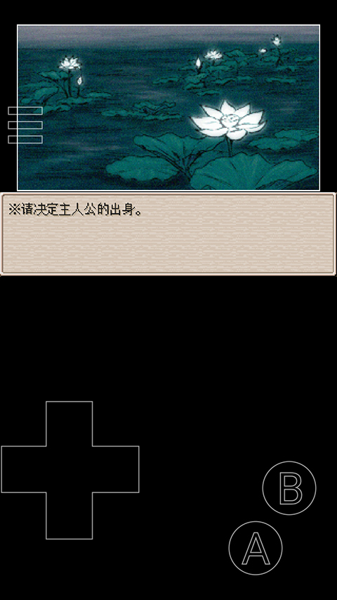 廢都物語手機版