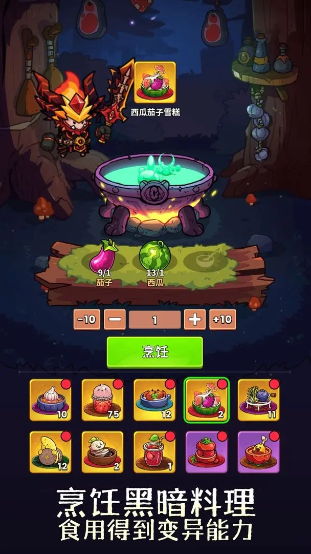 史小坑的黑暗料理內購版