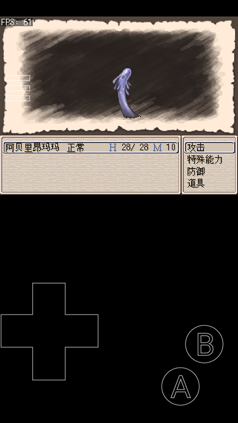 廢都物語手機版