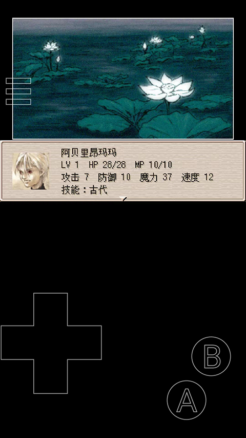 廢都物語手機版