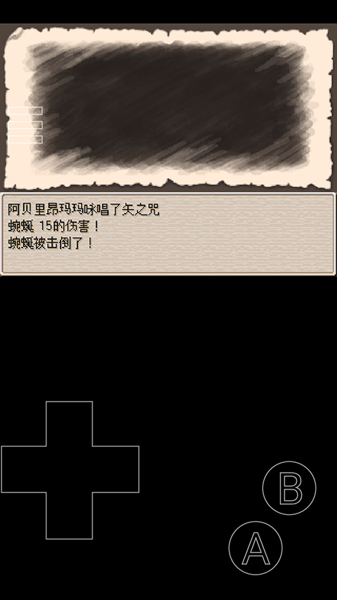 廢都物語手機版