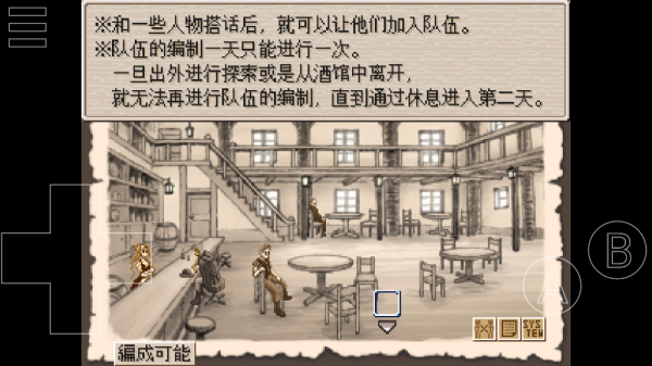 廢都物語手機版
