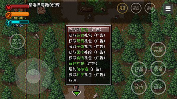 生存邊緣2免廣告版