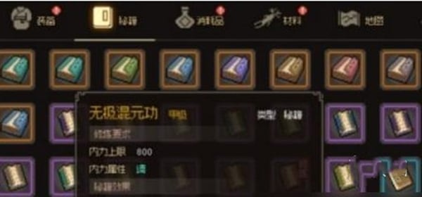 大俠立志傳體質如何提升-大俠立志傳體質提升方法一覽