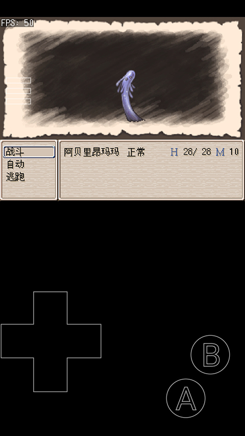 廢都物語手機版