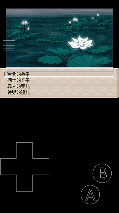 廢都物語手機版