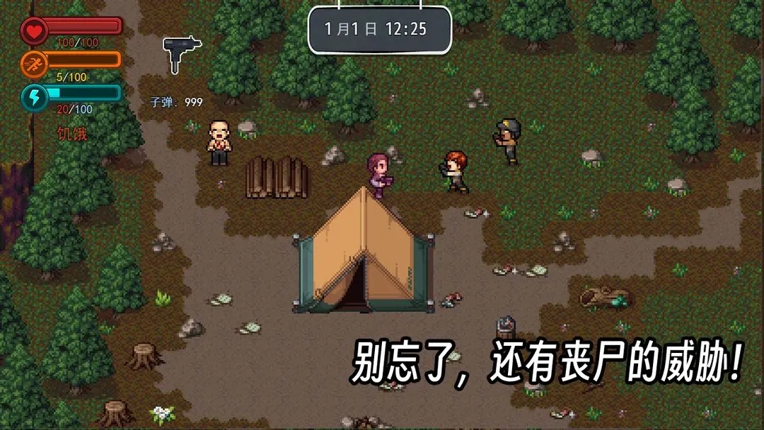 生存邊緣2免廣告版