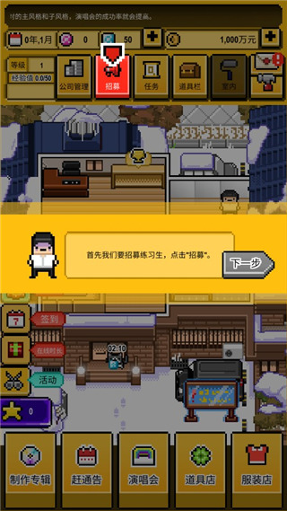 星光創造營內置作弊菜單