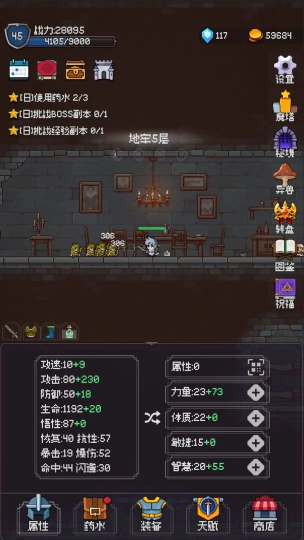 我的像素大師最新版