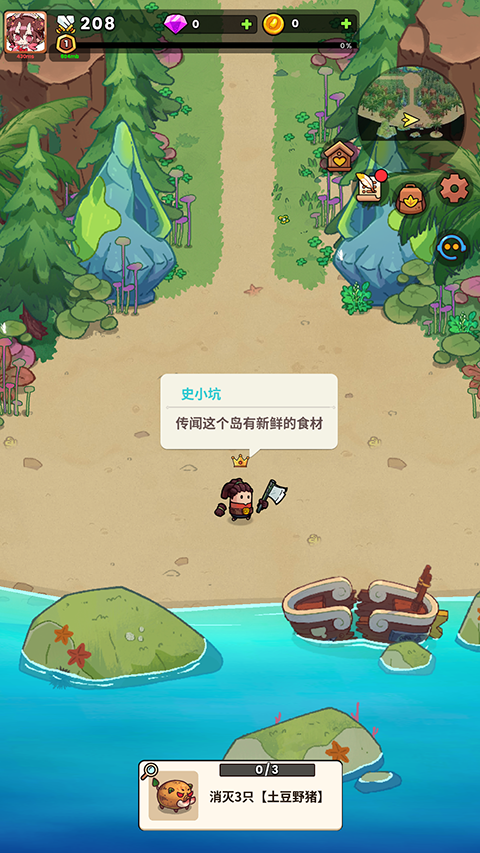 史小坑的黑暗料理內購版