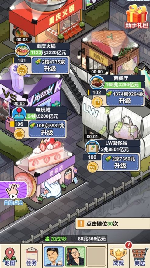 夜市餐廳2025