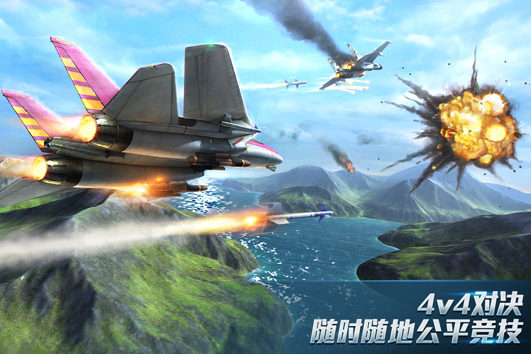 現代空戰3D無限金幣鉆石版