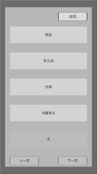 末世旅人手機版