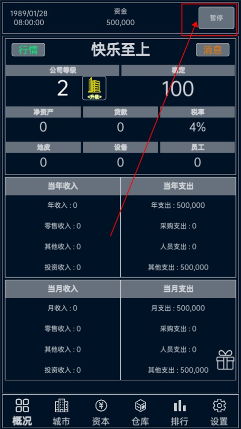 小小集團免廣告