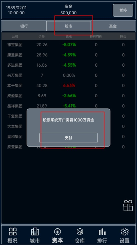 小小集團免廣告