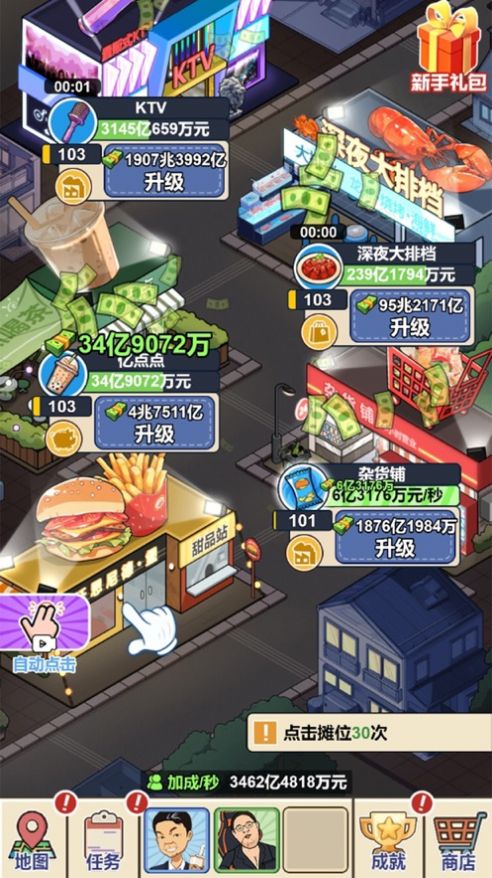 夜市餐廳2025