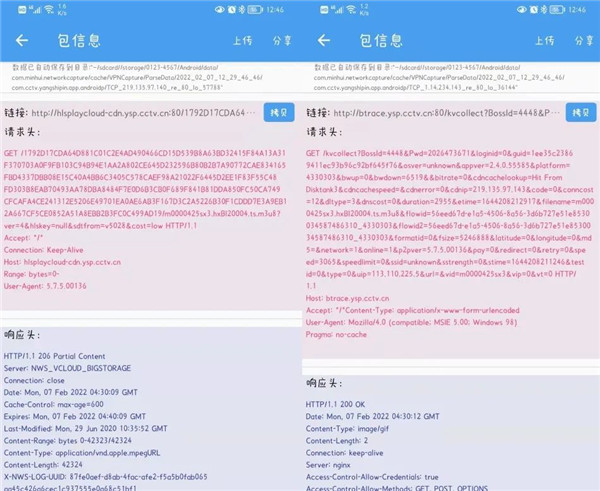 抓包精靈專業(yè)版