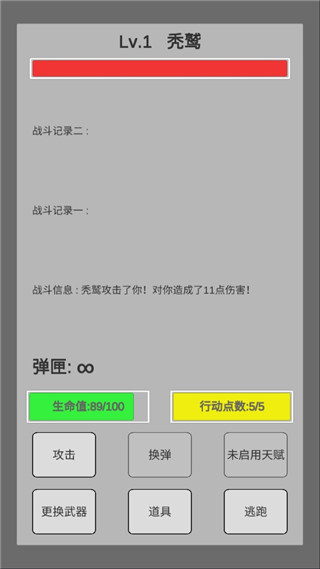 末世旅人手機版