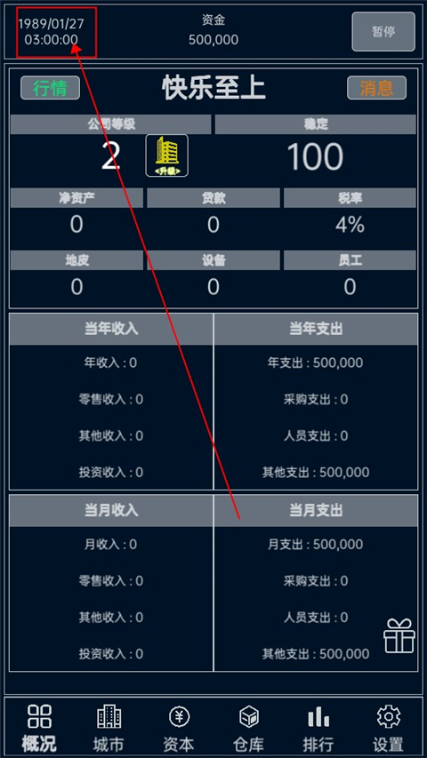 小小集團免廣告