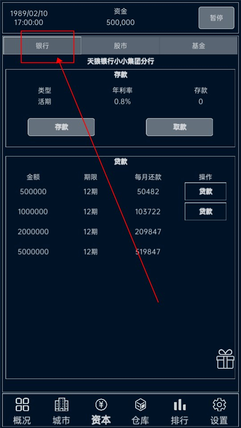 小小集團免廣告