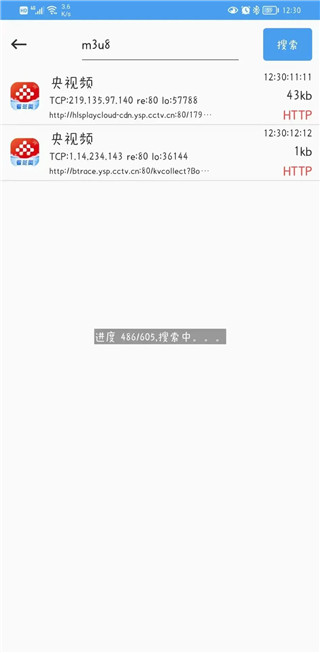 抓包精靈專業(yè)版